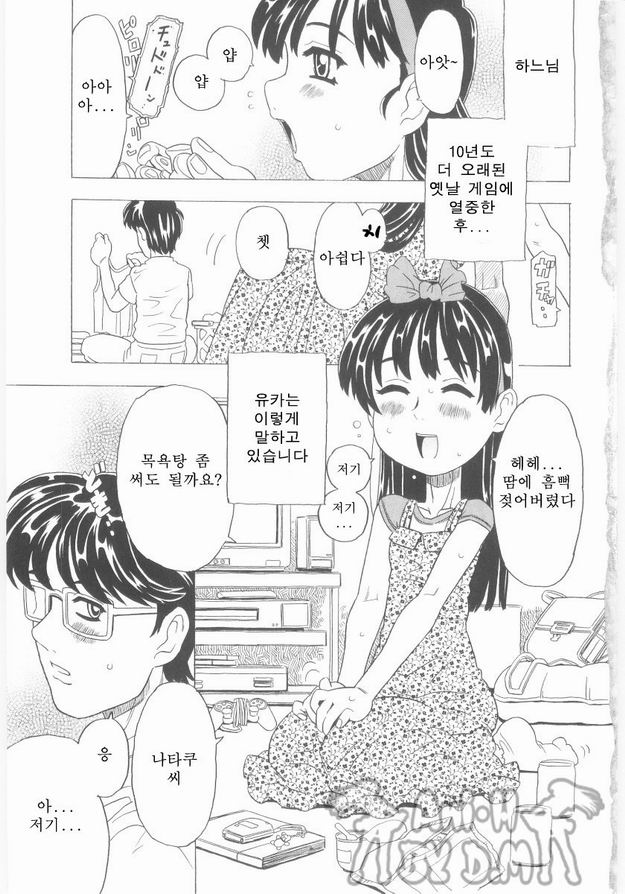 Omorashi Hime - Wet Princess | 오줌싸개 공주 page 4 full