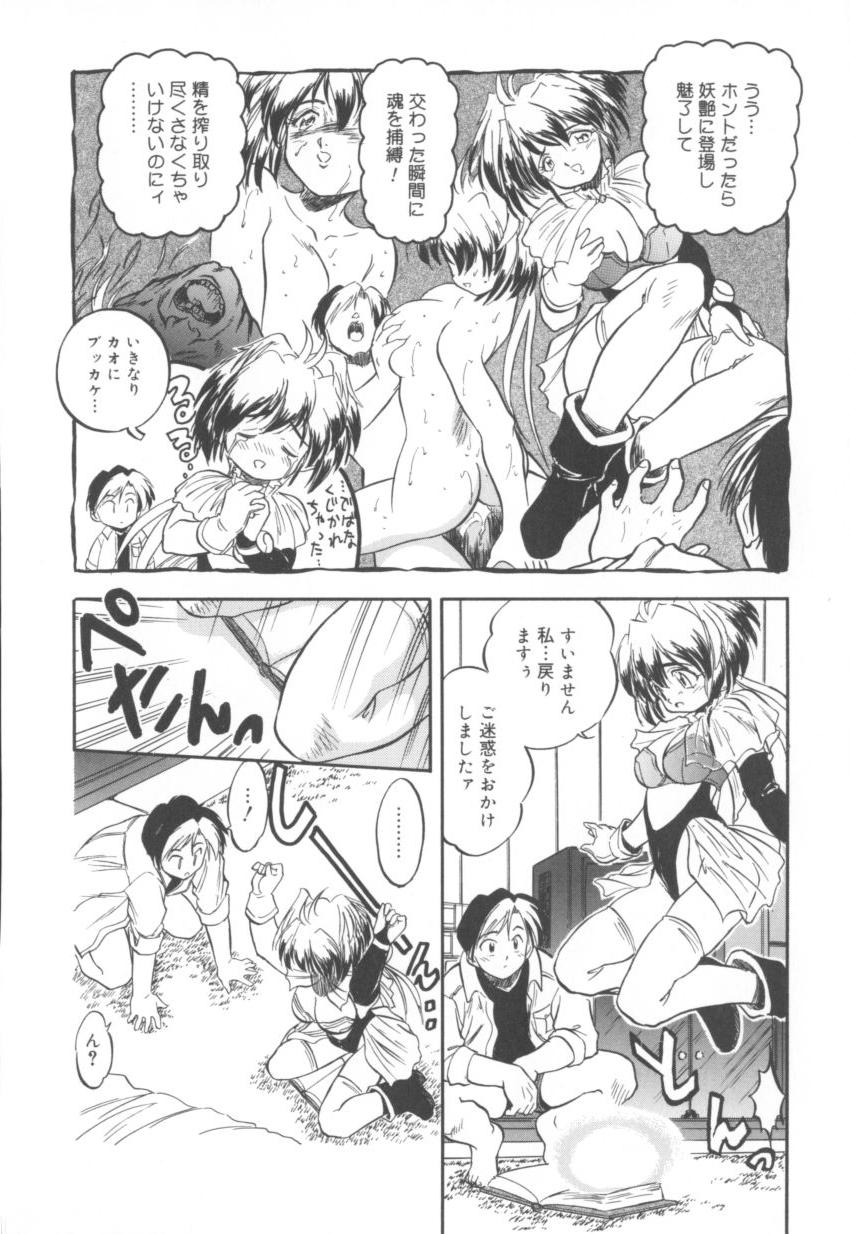 Come in Mariko chan page 12 full