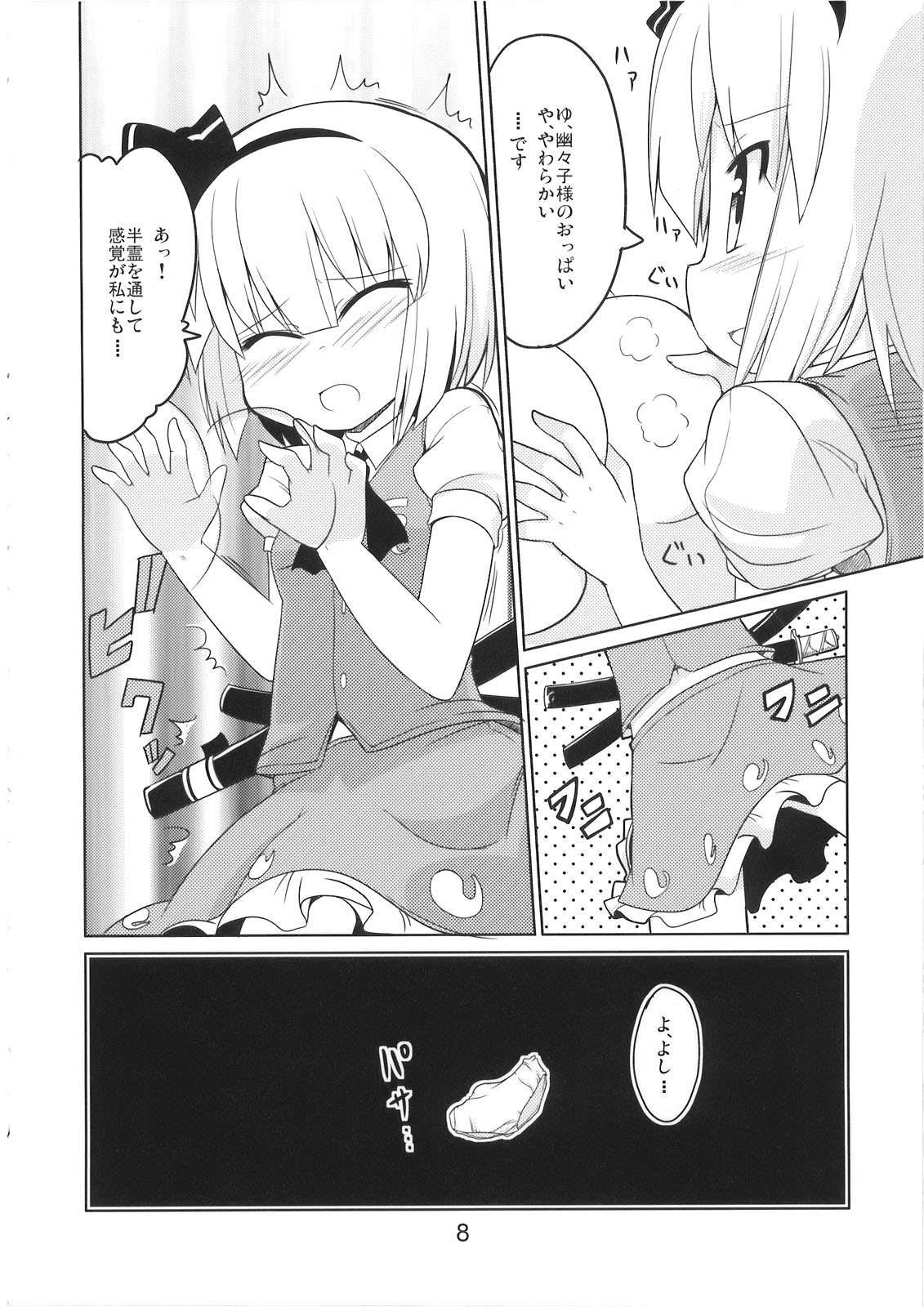 & Ototoi no Are  Hanbun Ikiteru page 9 full