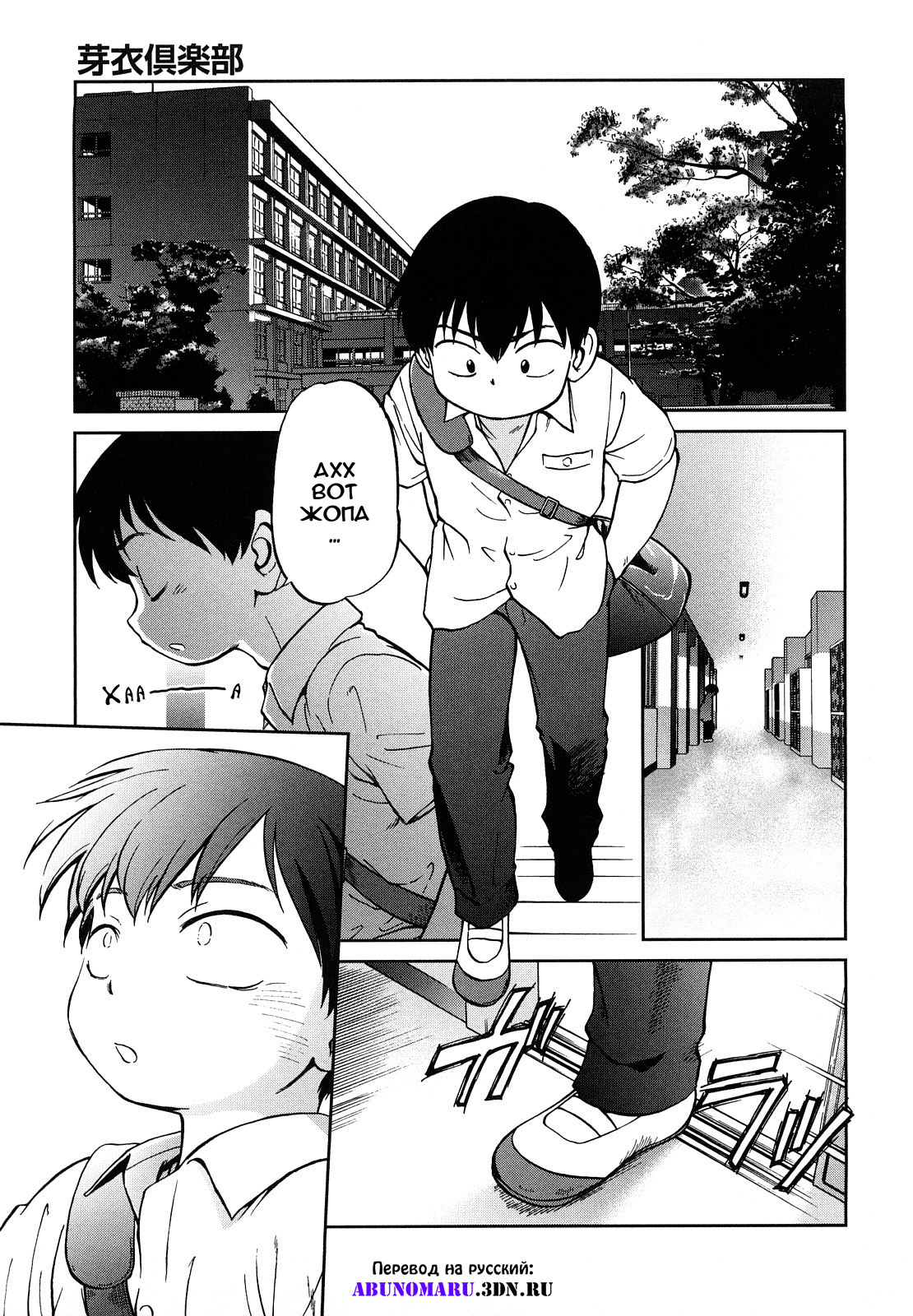 The Mai Club page 1 full