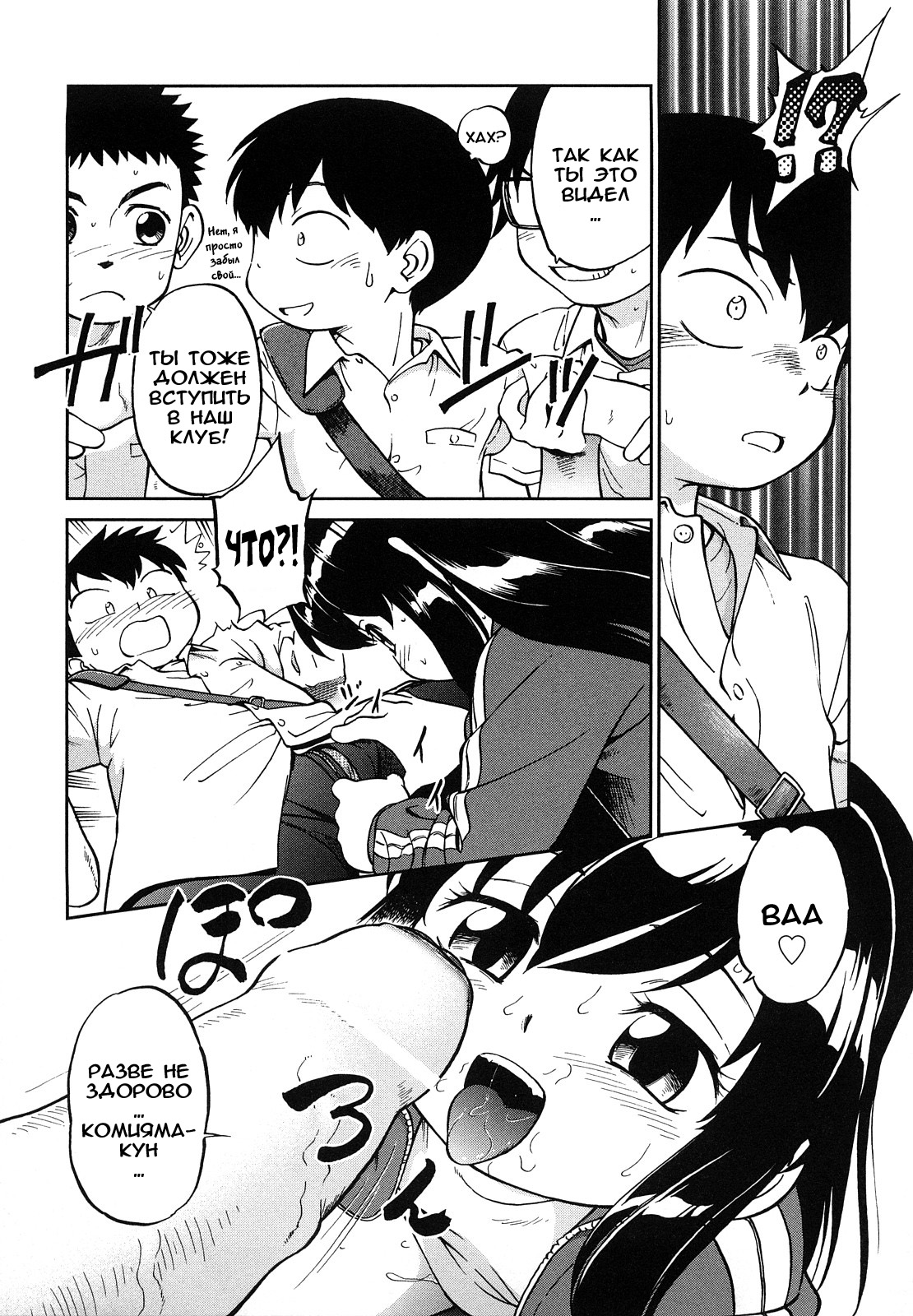 The Mai Club page 5 full