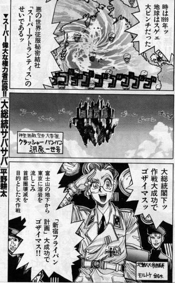[Kouta Hirano] Daisoutou Sabasaba cover
