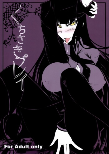 (ComiComi13) [Kanten Jigenryuu (Kanten)] Kuchisaki Play (Houkago Play) cover