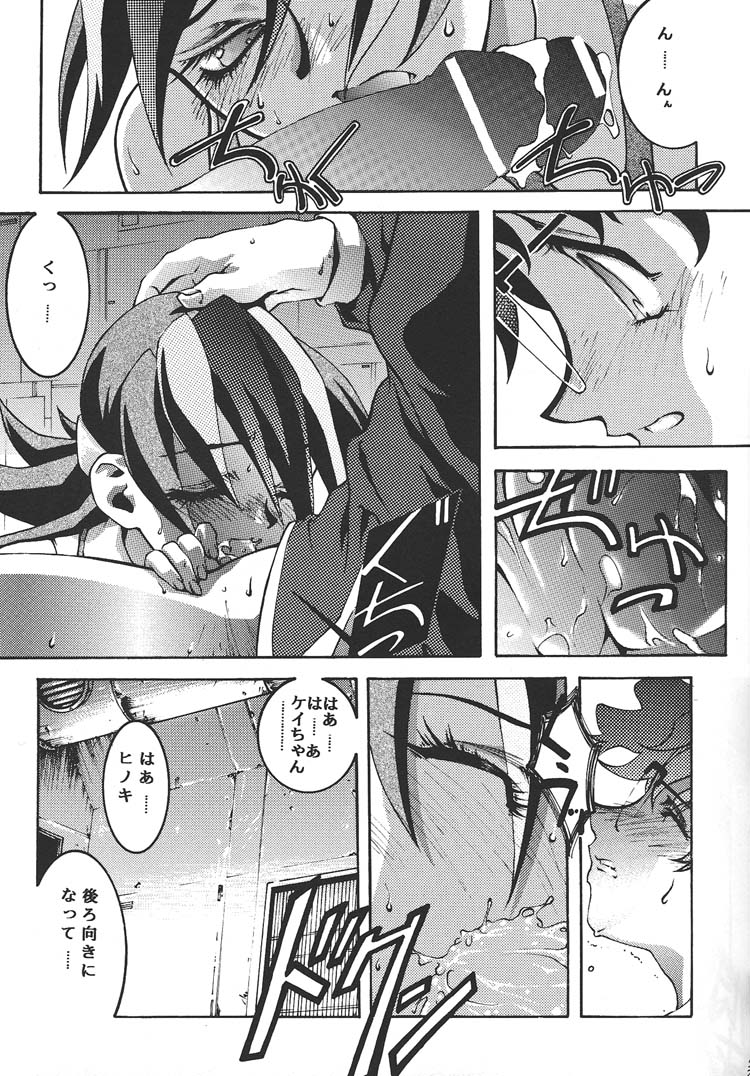 SICKS page 11 full