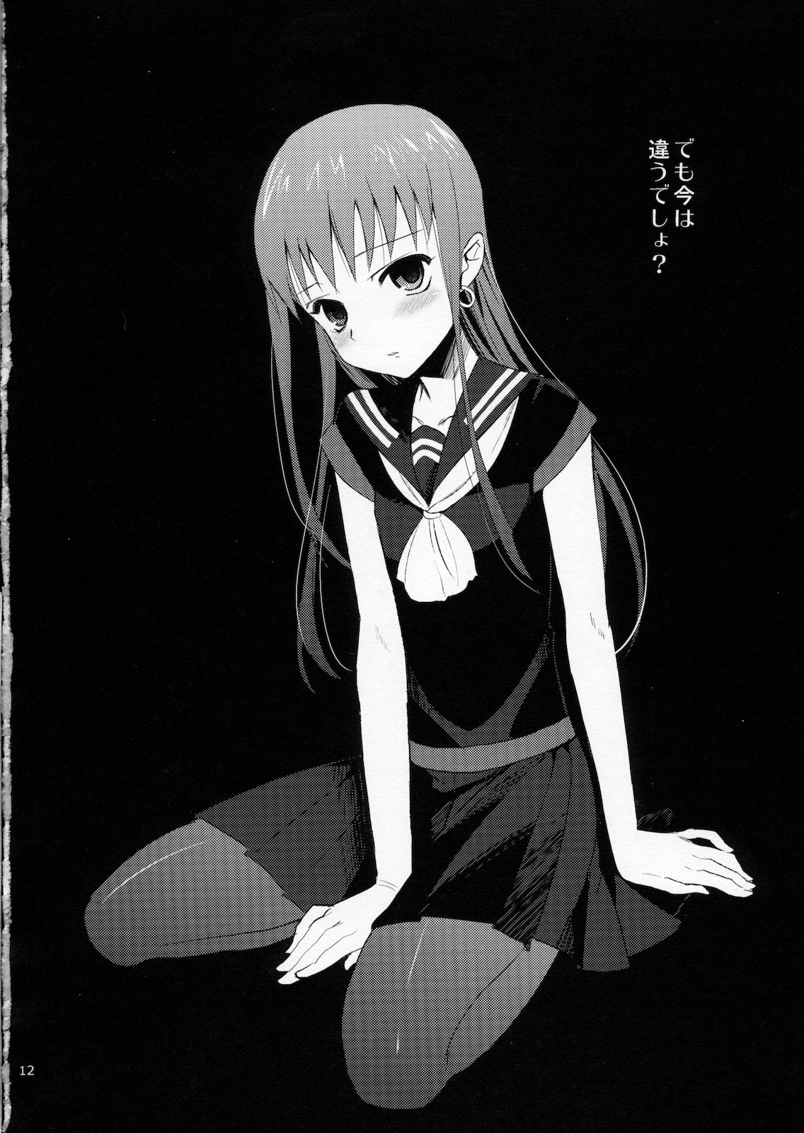 Taru Yume 5 page 11 full