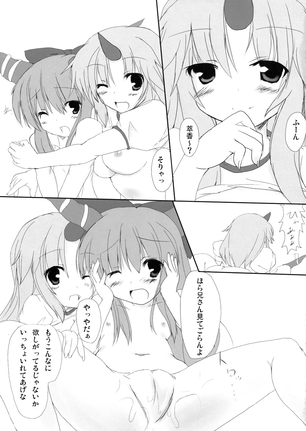 Onigokko! page 12 full