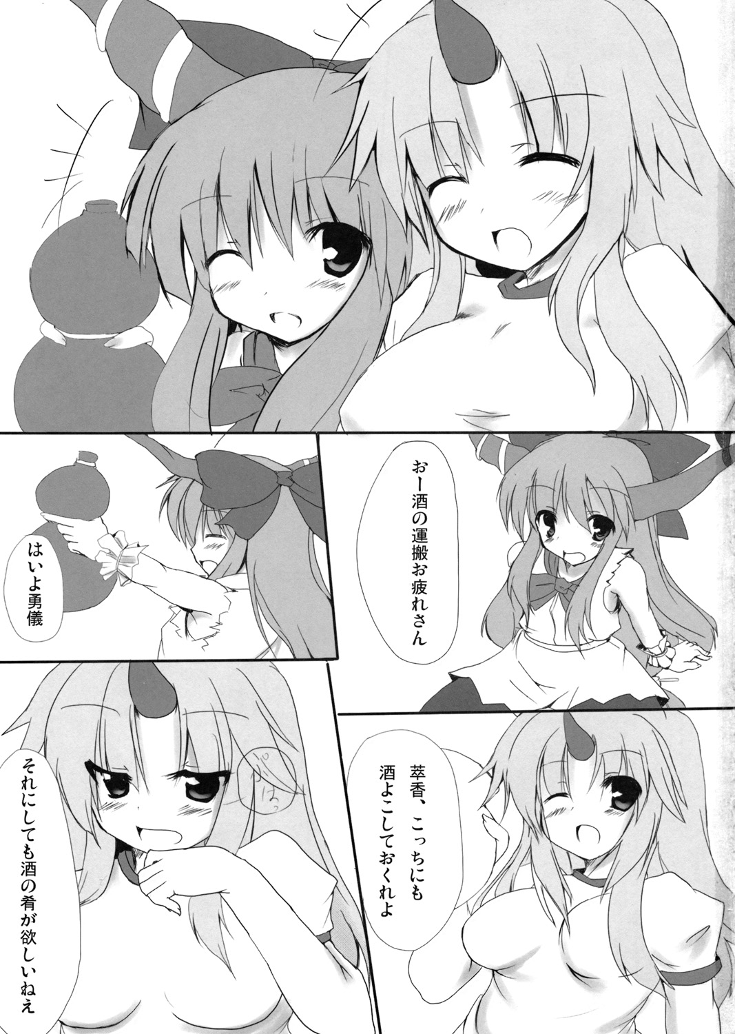 Onigokko! page 2 full