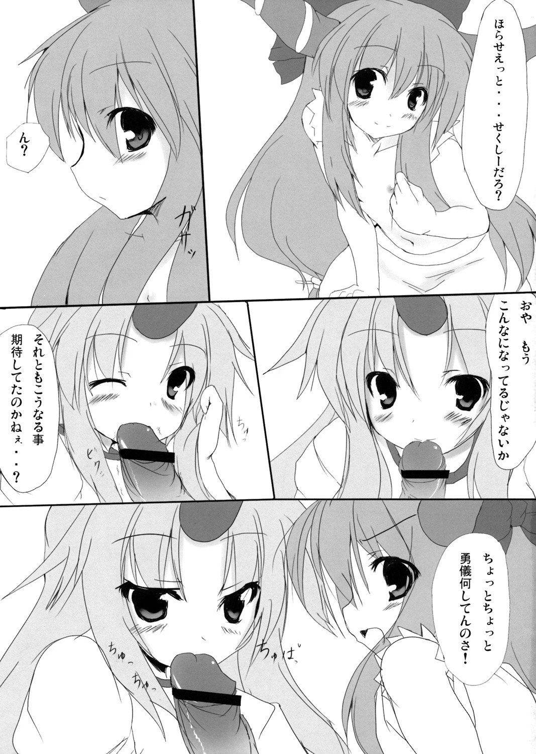 Onigokko! page 4 full