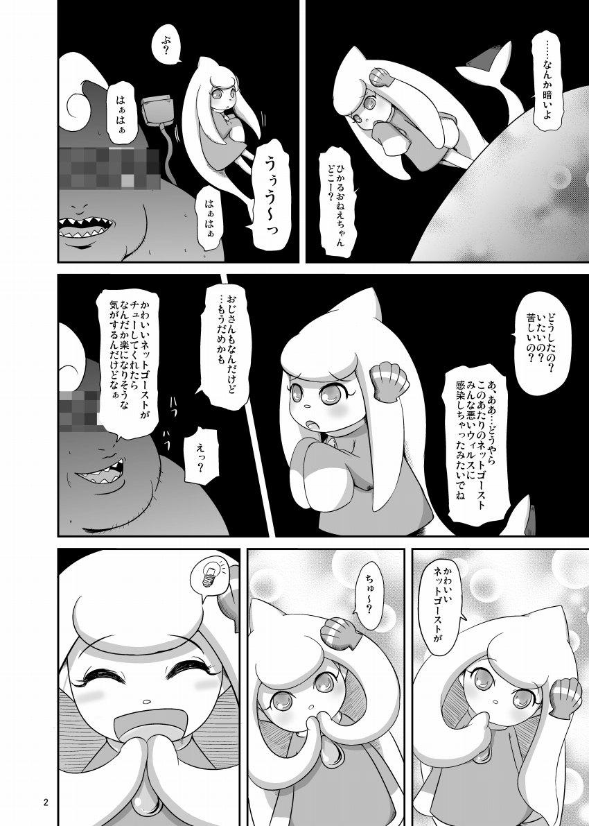 Kaisen protocol page 3 full