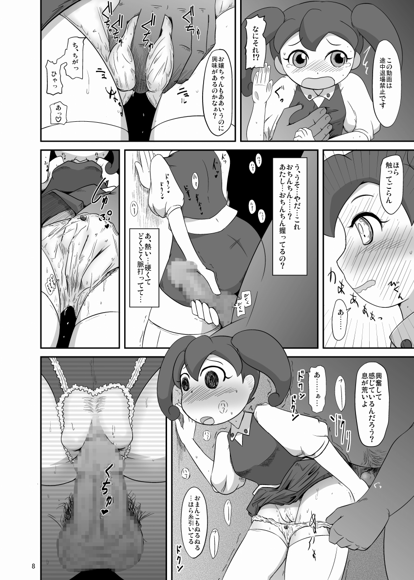 Kaisen protocol page 9 full