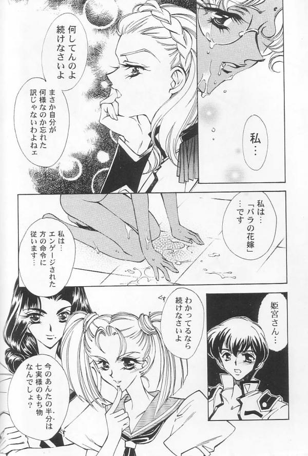 Dying flower cemetery page 11 full