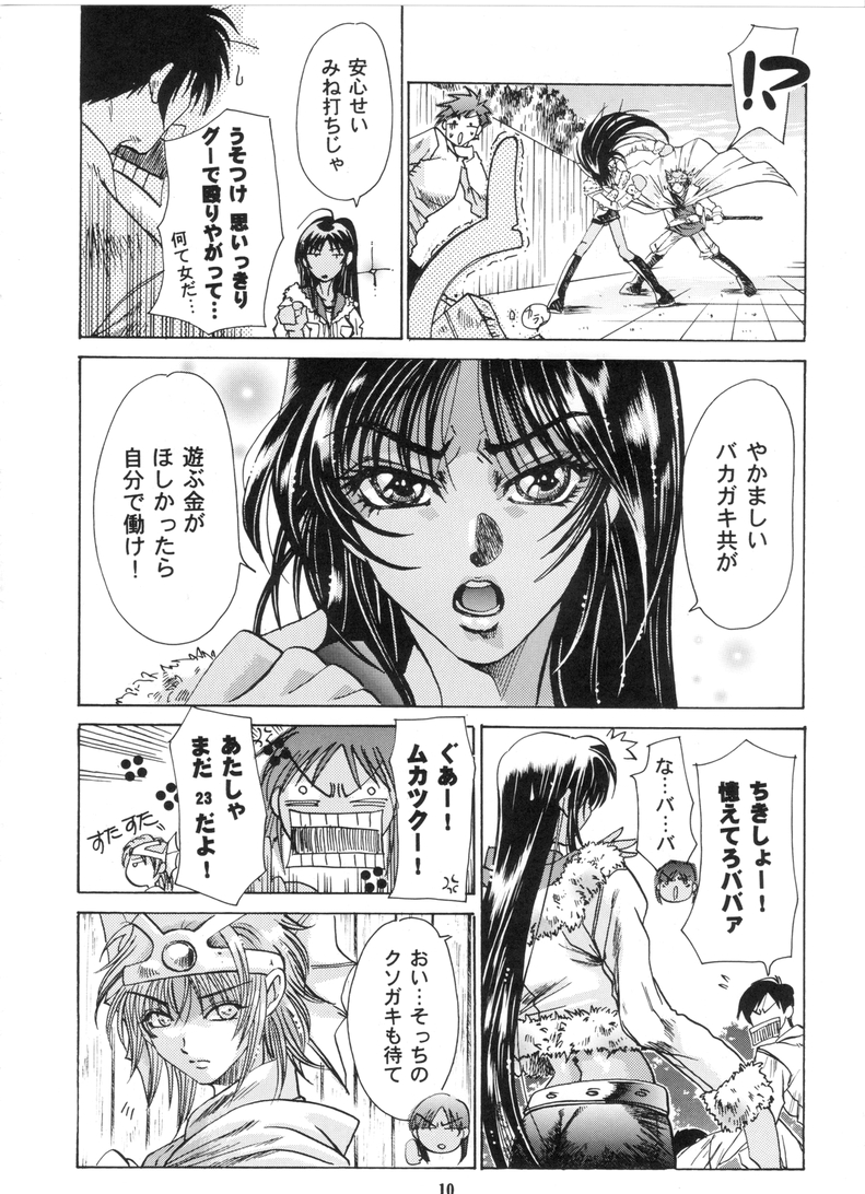 Maichingu Mara & Minea page 8 full