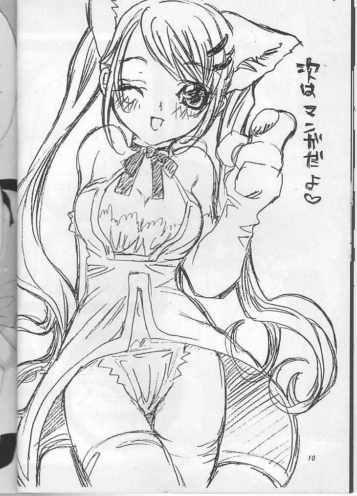 SAKURA NEKONEKO TAIKAI page 12 full