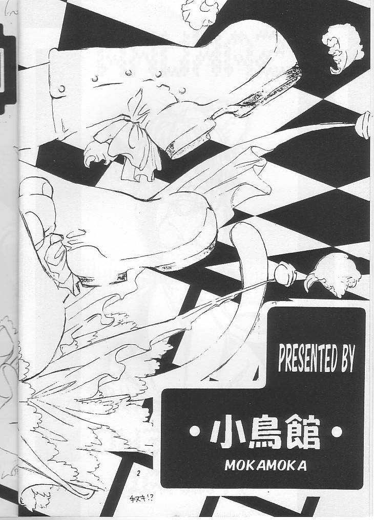 SAKURA NEKONEKO TAIKAI page 4 full