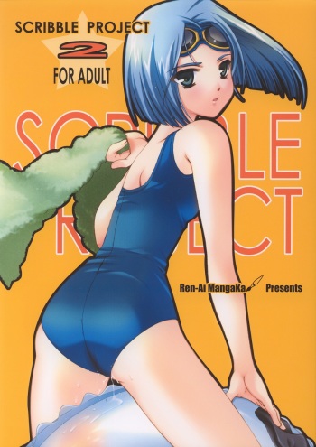 (C62) [Ren-Ai Mangaka (Naruse Hirofumi)] SCRIBBLE PROJECT 2 (Tsukihime) cover