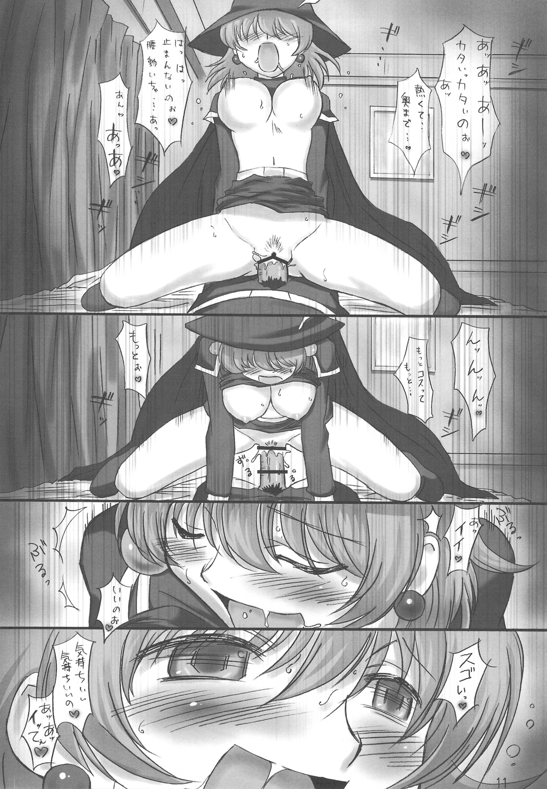 JOB STAR 11 page 11 full