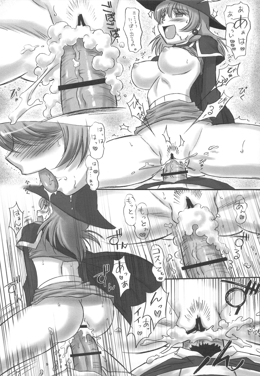 JOB STAR 11 page 12 full