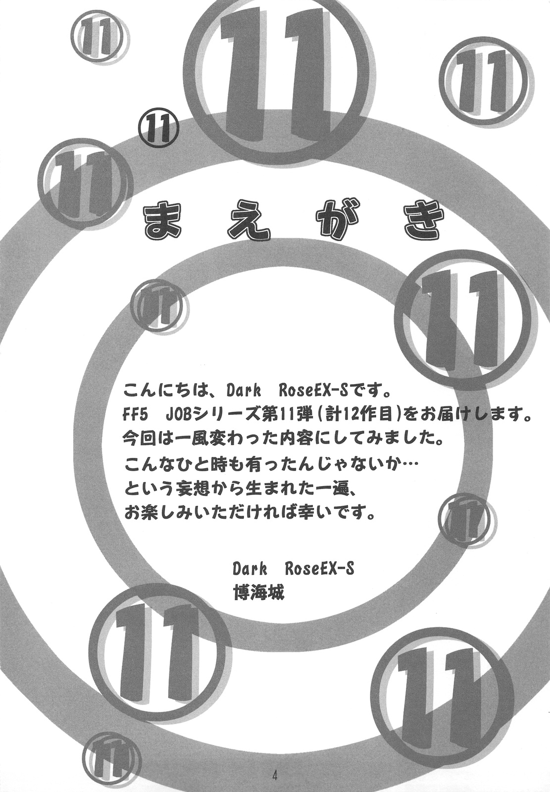 JOB STAR 11 page 4 full