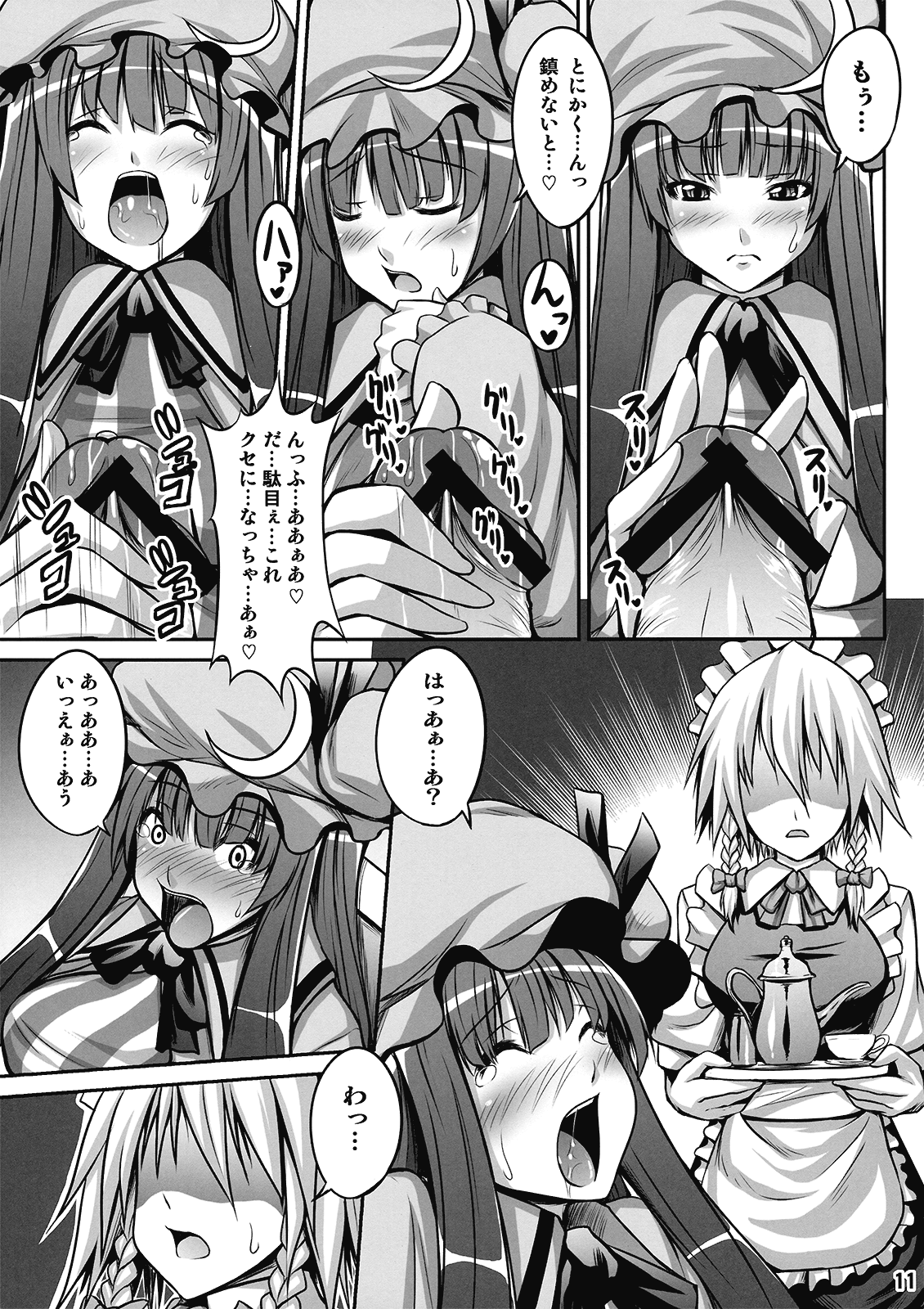 Maid in Witch page 11 full