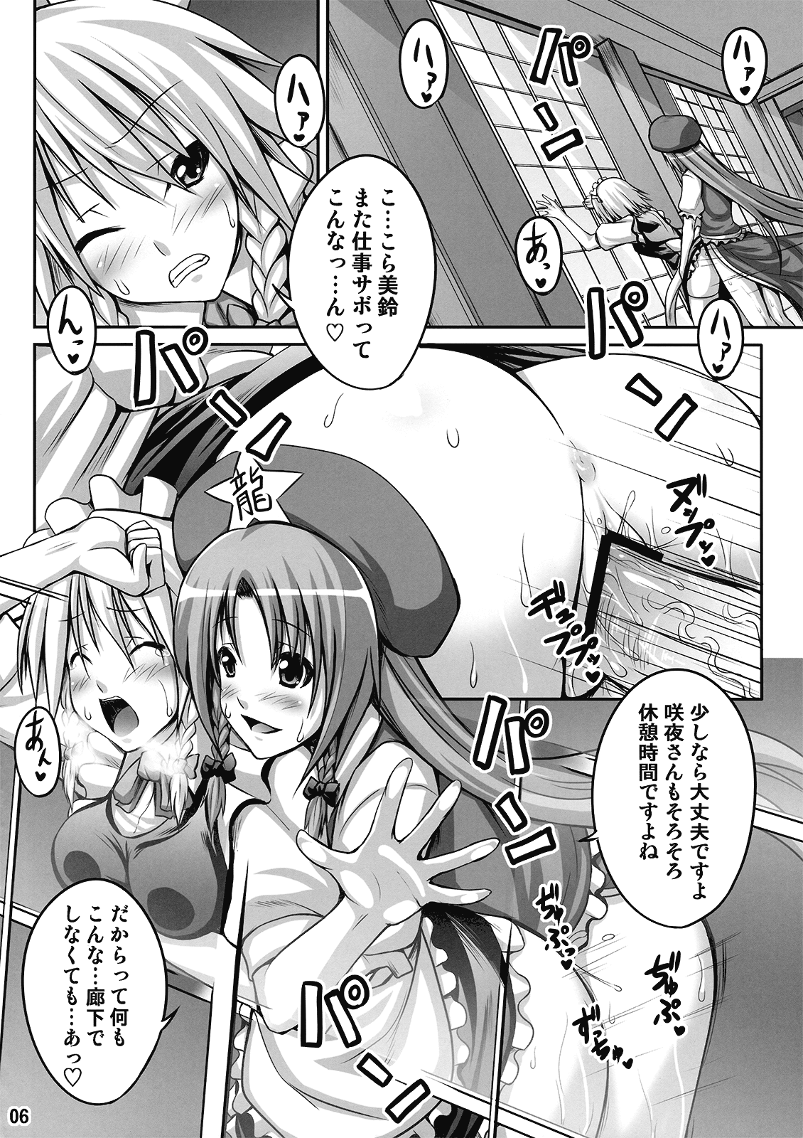 Maid in Witch page 6 full