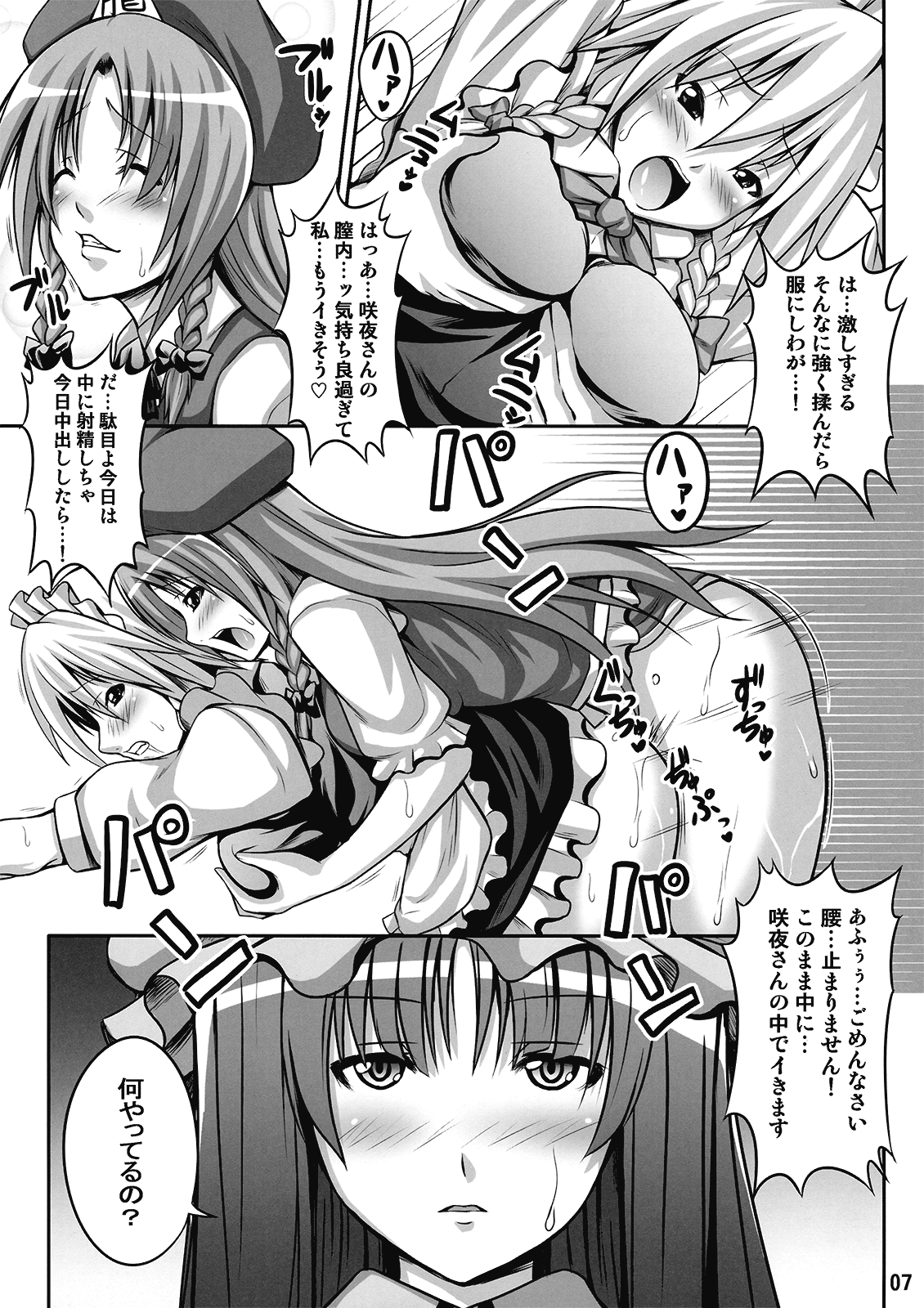 Maid in Witch page 7 full