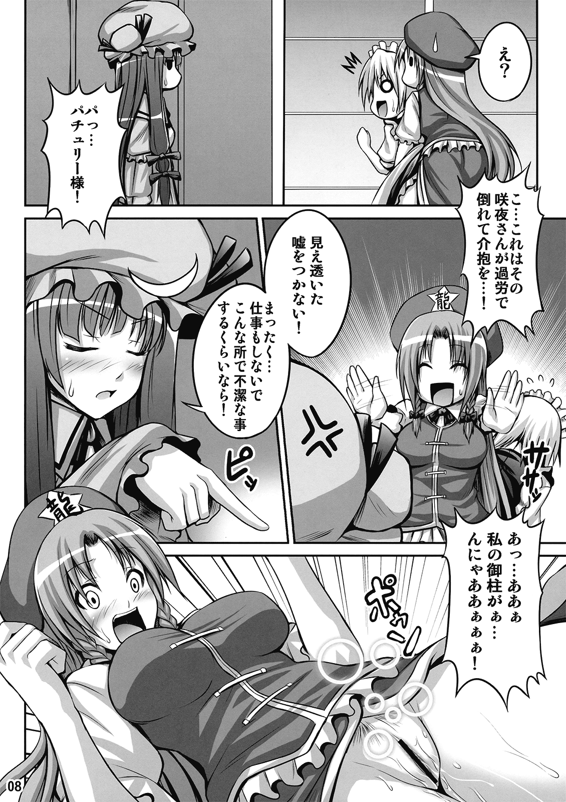 Maid in Witch page 8 full