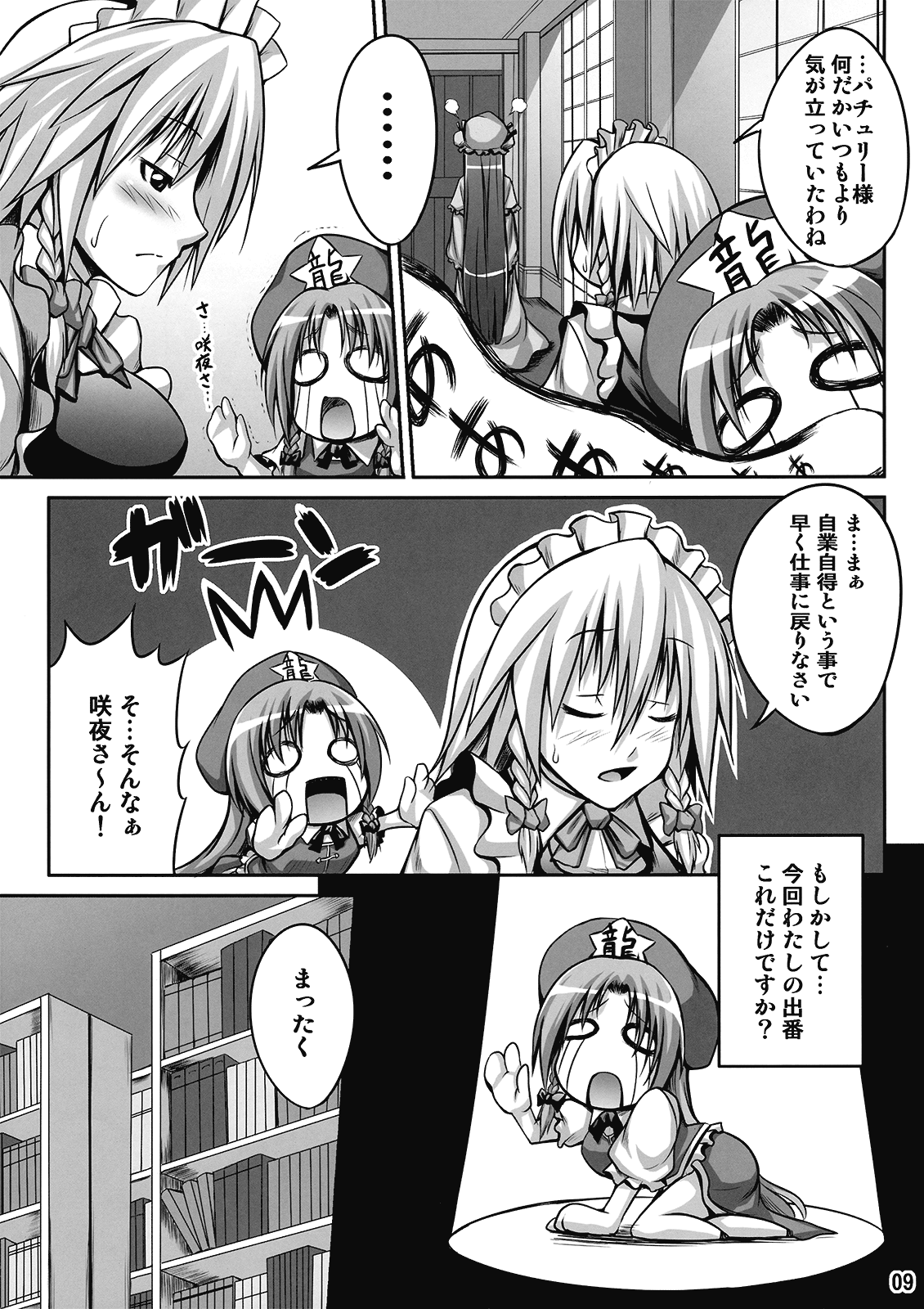 Maid in Witch page 9 full