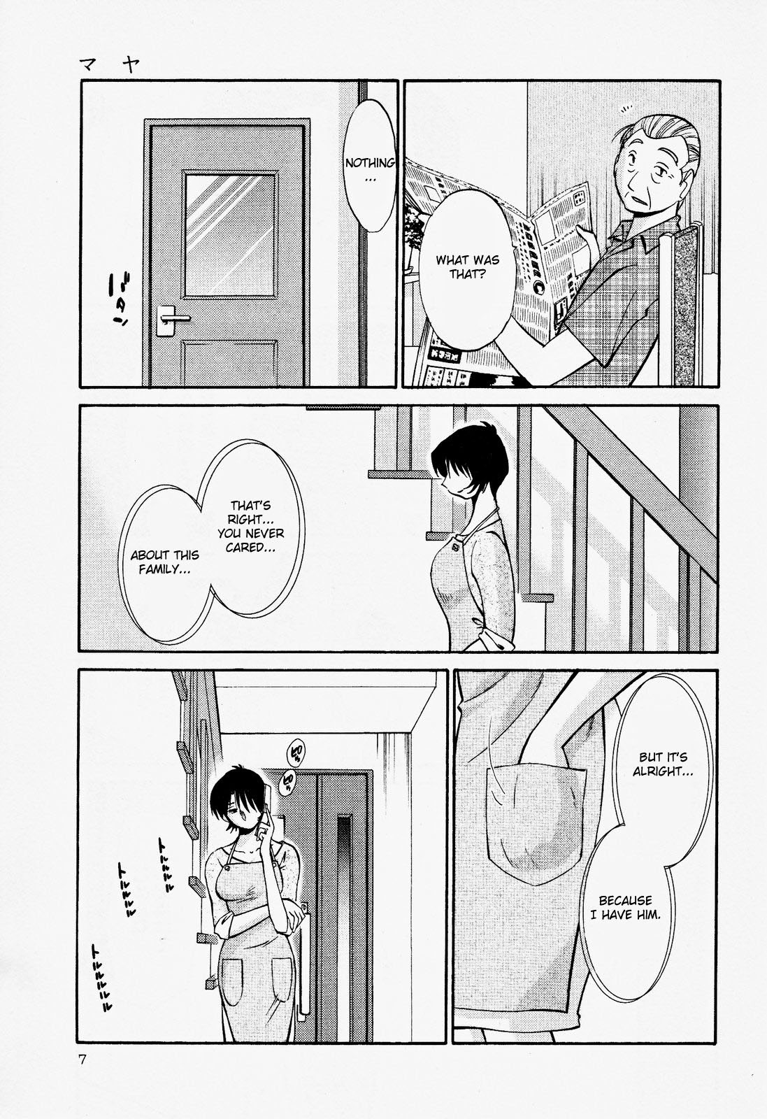 Hadaka no Kusuriyubi 2 page 11 full
