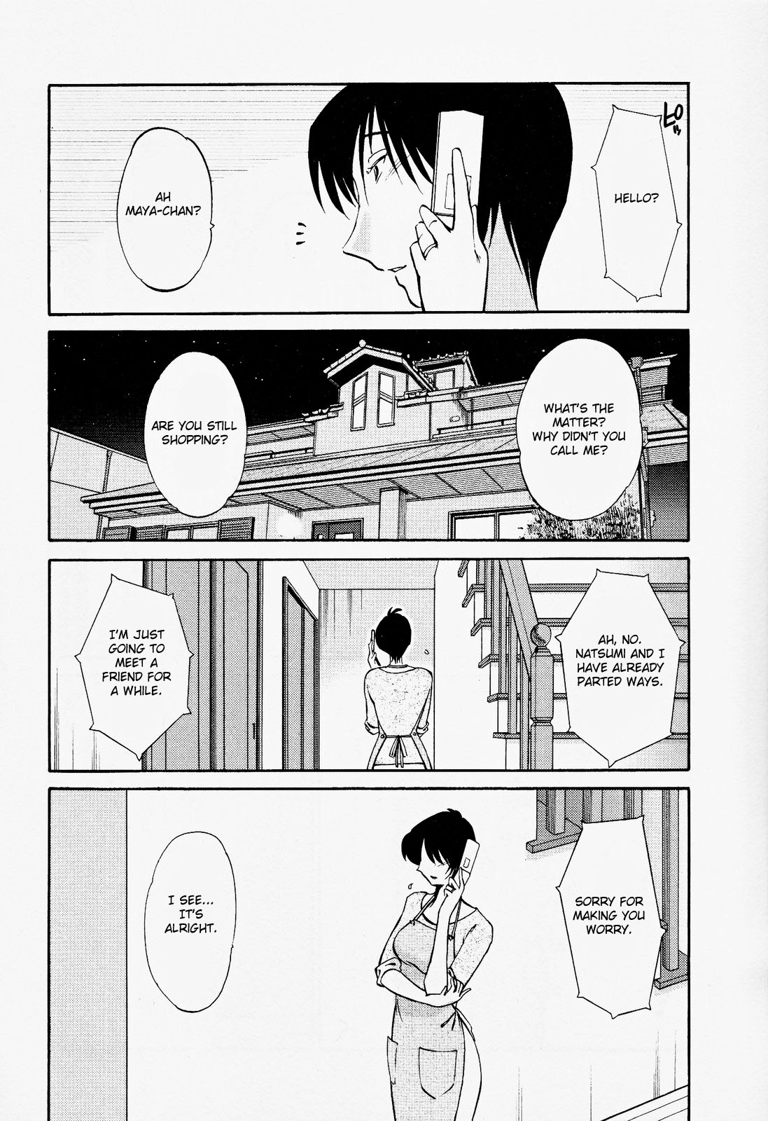 Hadaka no Kusuriyubi 2 page 12 full