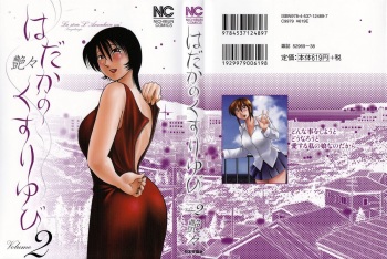 [TsuyaTsuya] Hadaka no Kusuriyubi 2 [English] {Fated Circle} cover