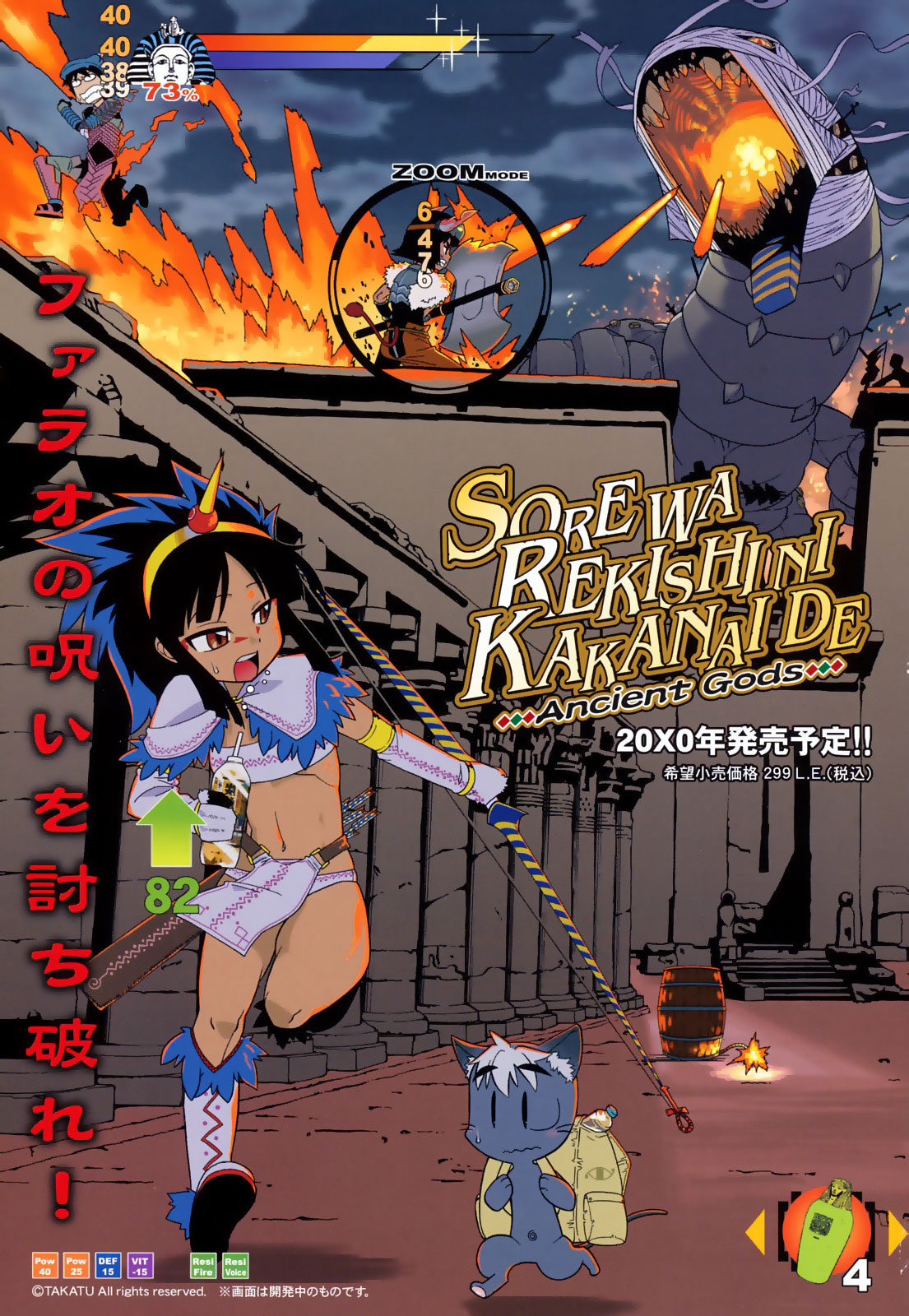 Sore wa Rekishi ni Kakanai de! page 5 full