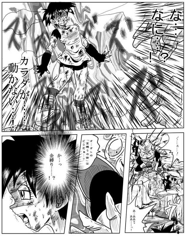 Videl vs Guldo　 page 11 full