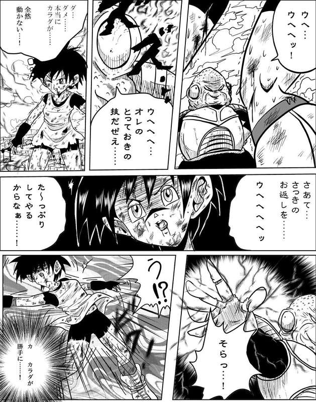 Videl vs Guldo　 page 12 full