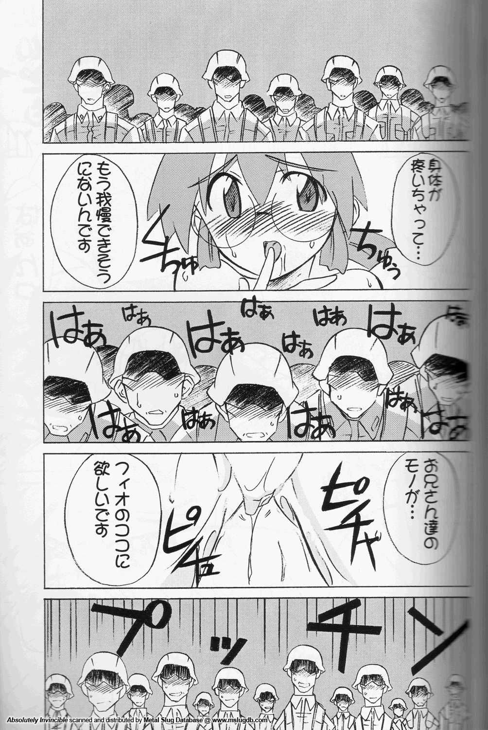 Zettai Muteki - Invicibility Absolutely page 11 full