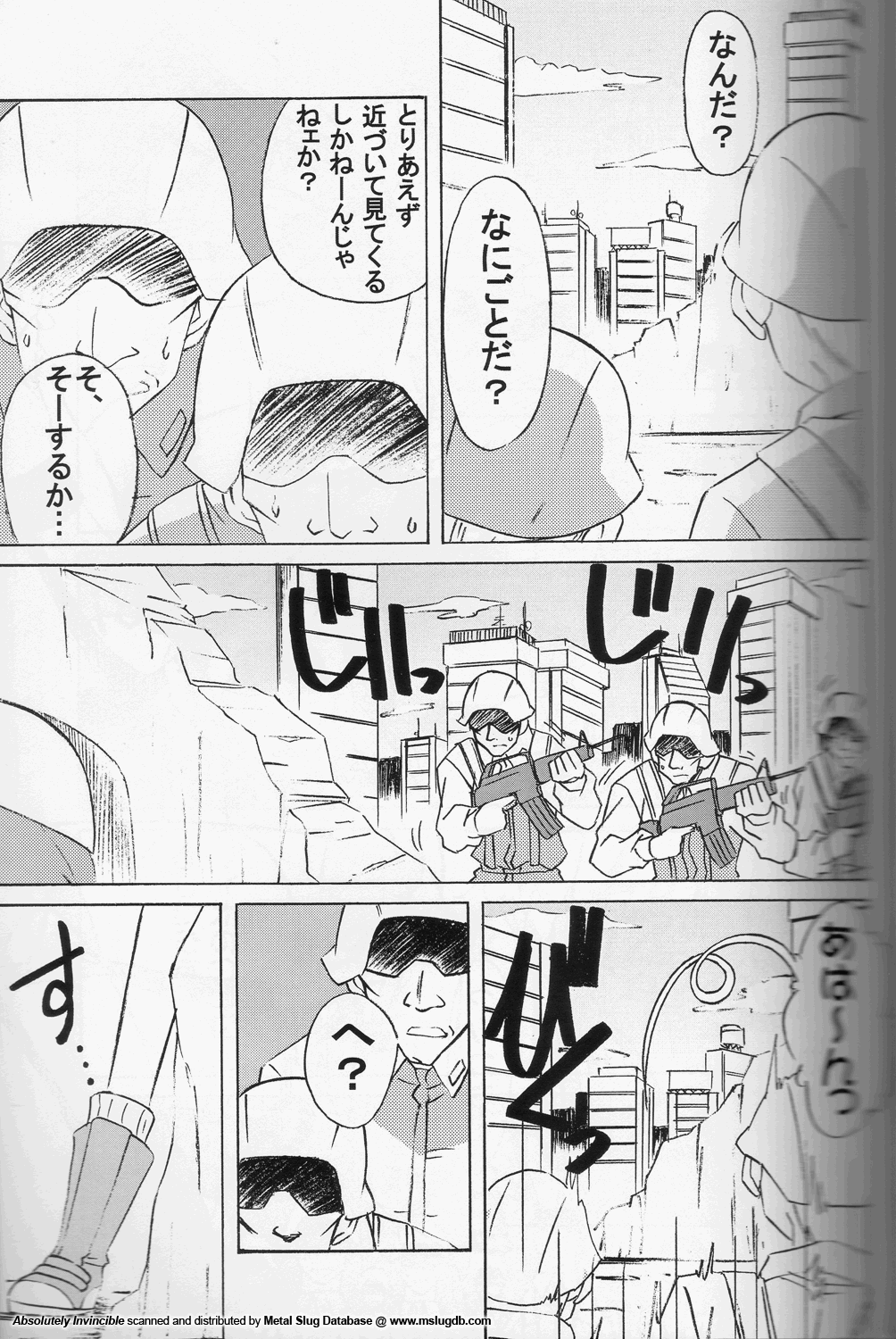Zettai Muteki - Invicibility Absolutely page 9 full