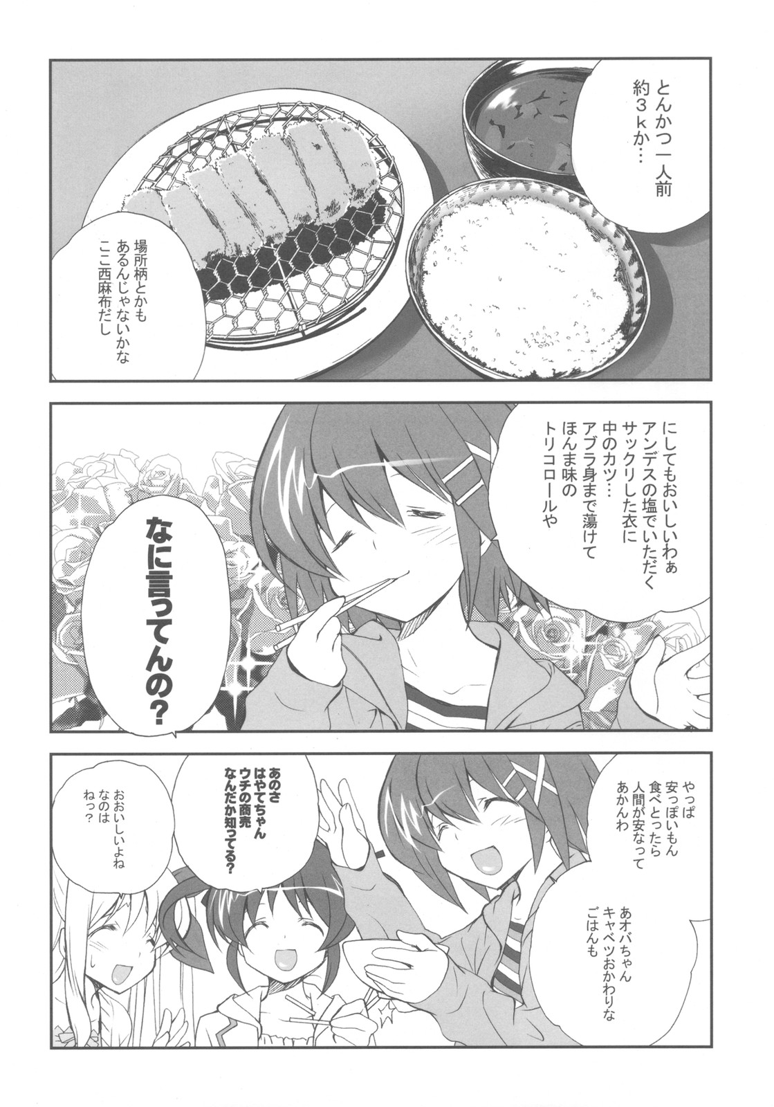 CitronRibbon 25 page 12 full