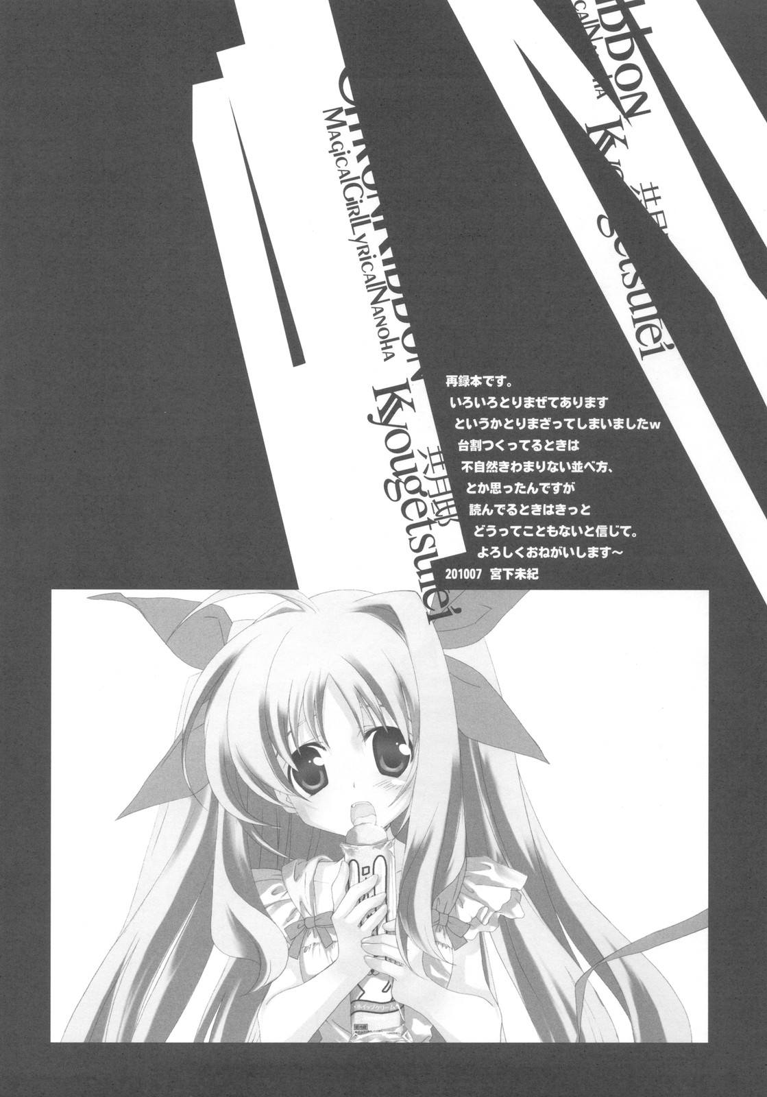 CitronRibbon 25 page 4 full