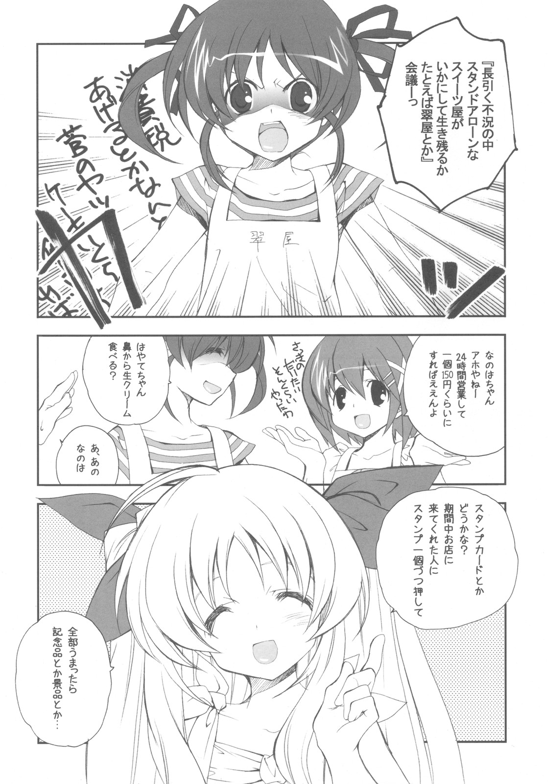 CitronRibbon 25 page 6 full