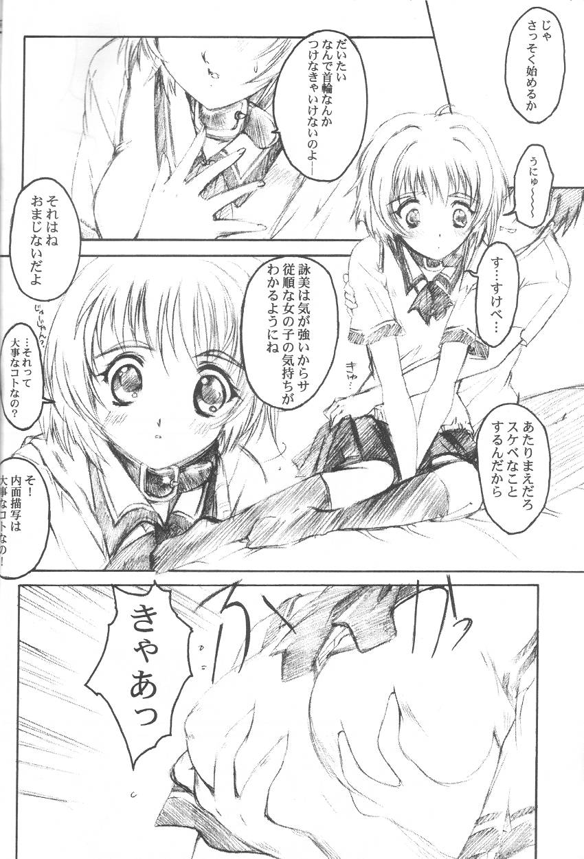 Watashi o Komipa ni Tsuretette!! 3 page 11 full