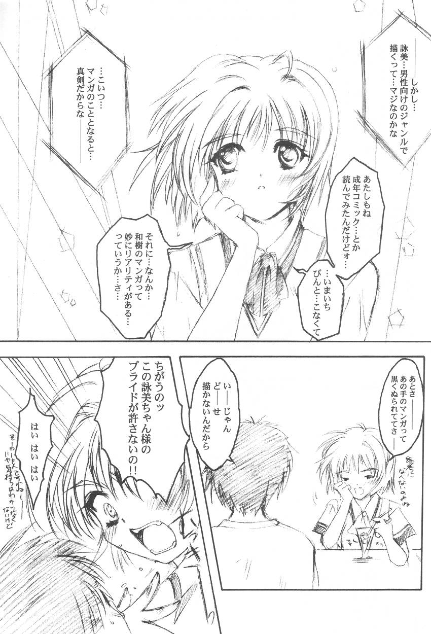 Watashi o Komipa ni Tsuretette!! 3 page 6 full