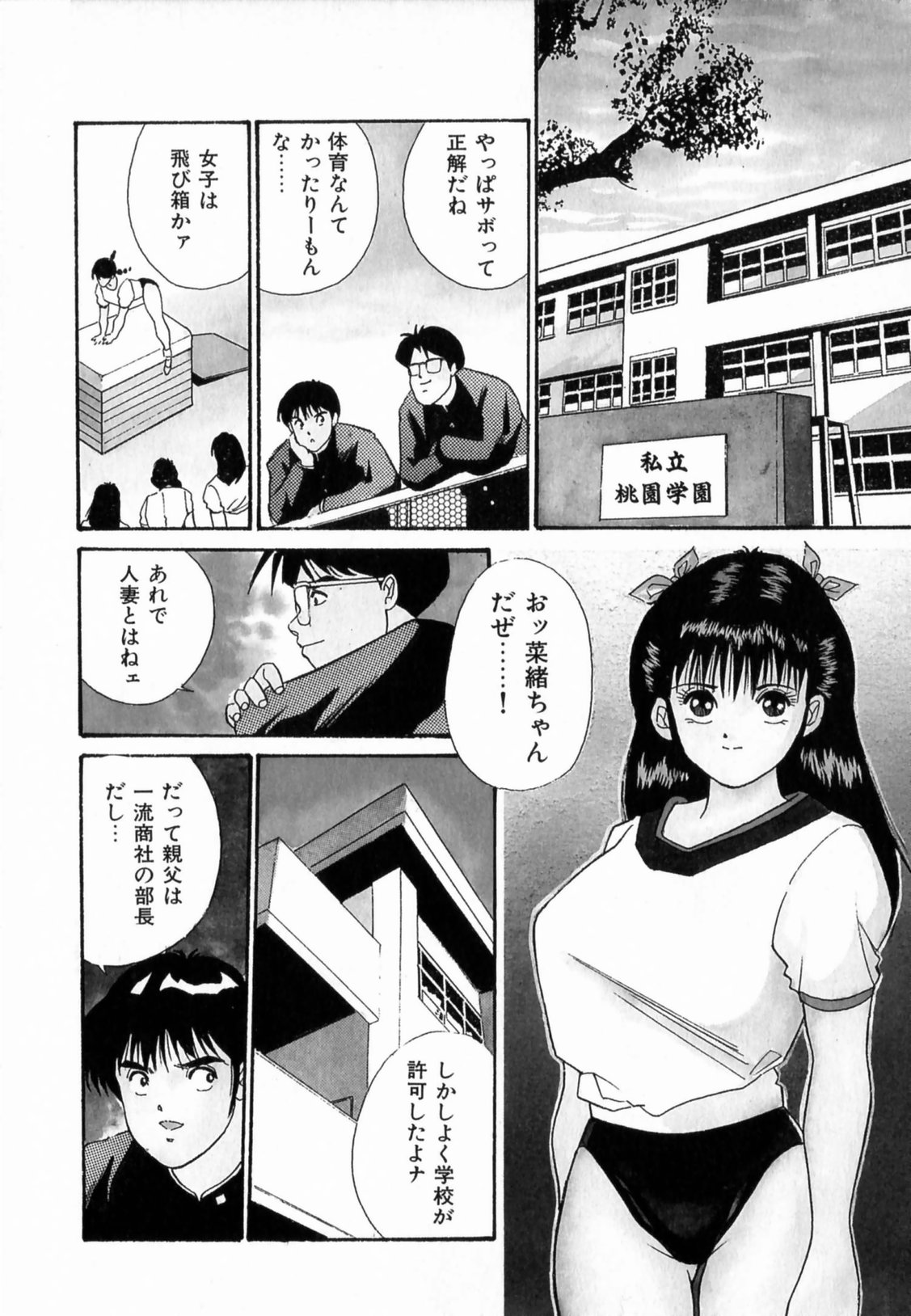TEEN'S MAMA page 10 full