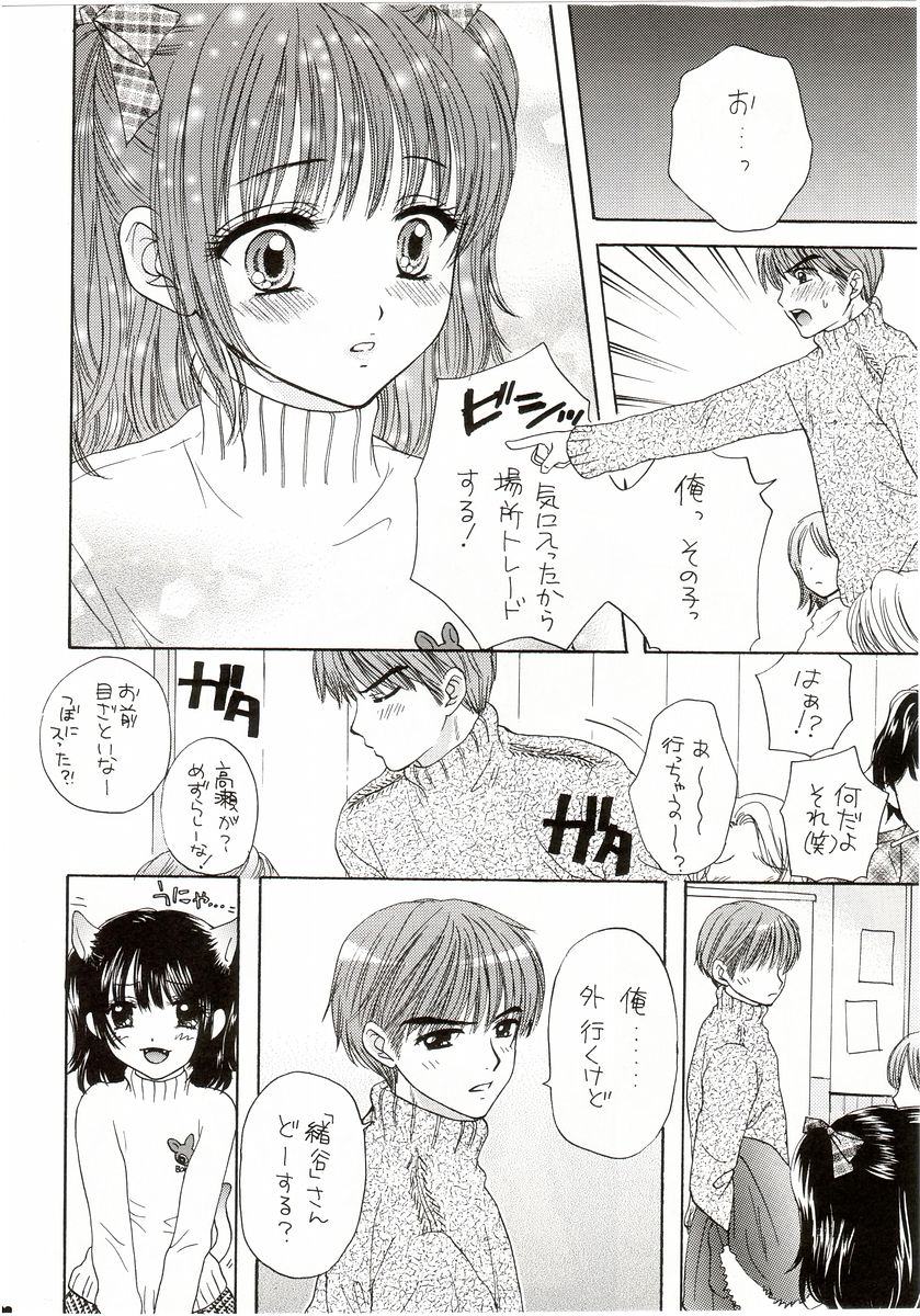 You and Me Make Love Cutie Version page 11 full