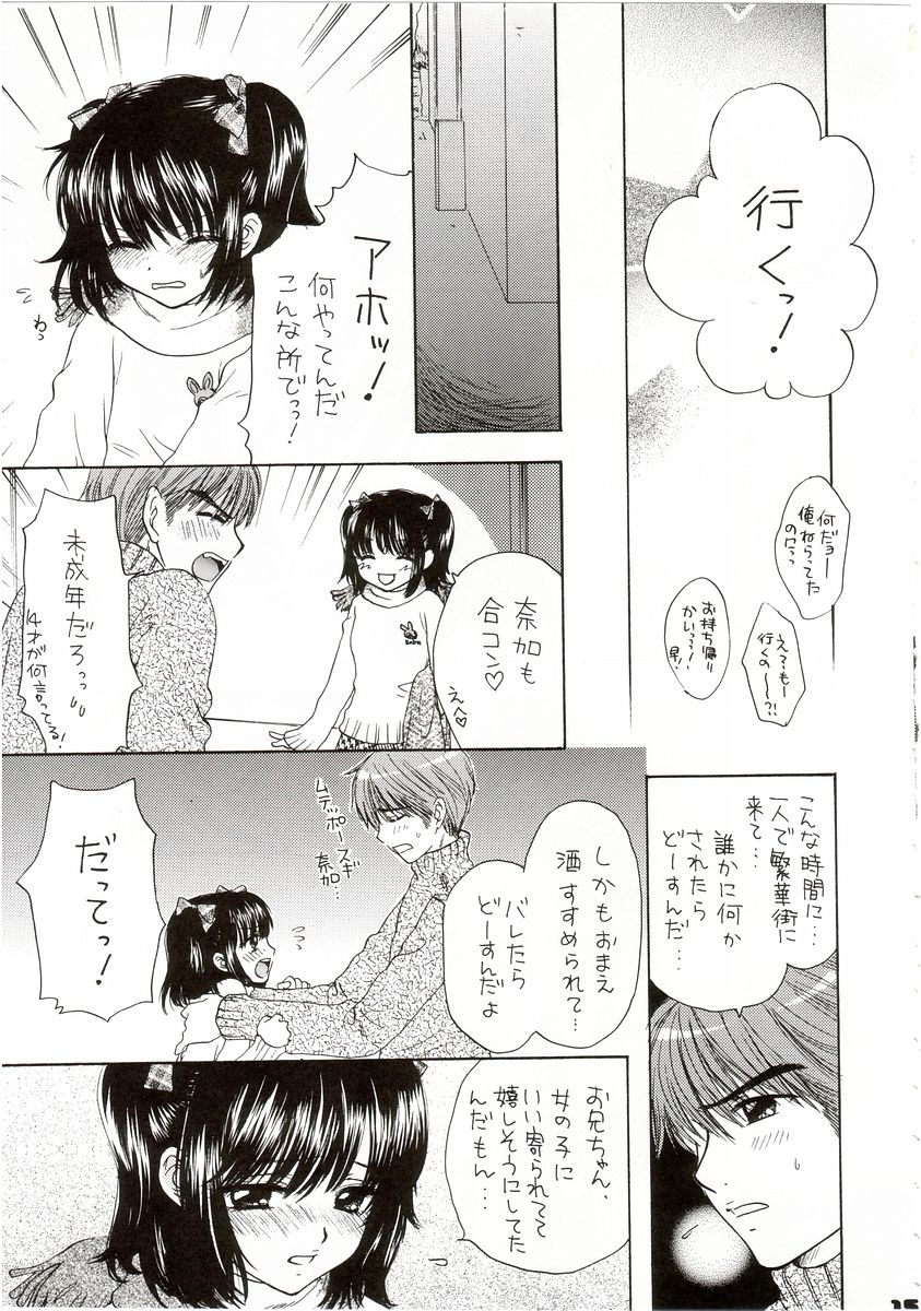 You and Me Make Love Cutie Version page 12 full