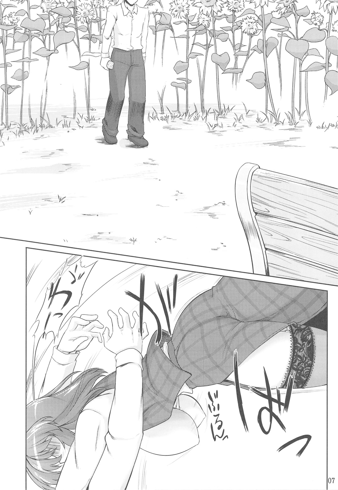 Taiyou no Hatakenite Sorekara + Paper | On the Sunny Field -- Afterwards page 7 full