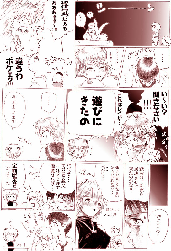 Sannin Ecchi page 3 full