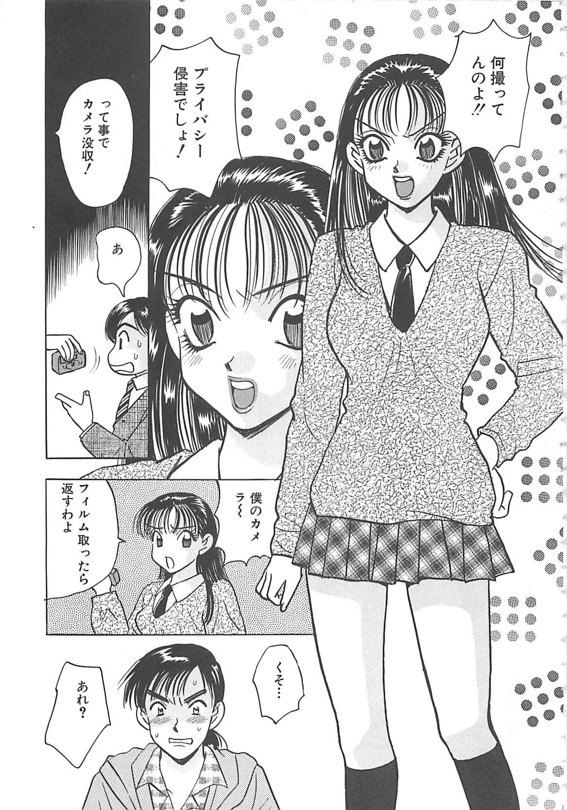Jyouhouya EE page 12 full
