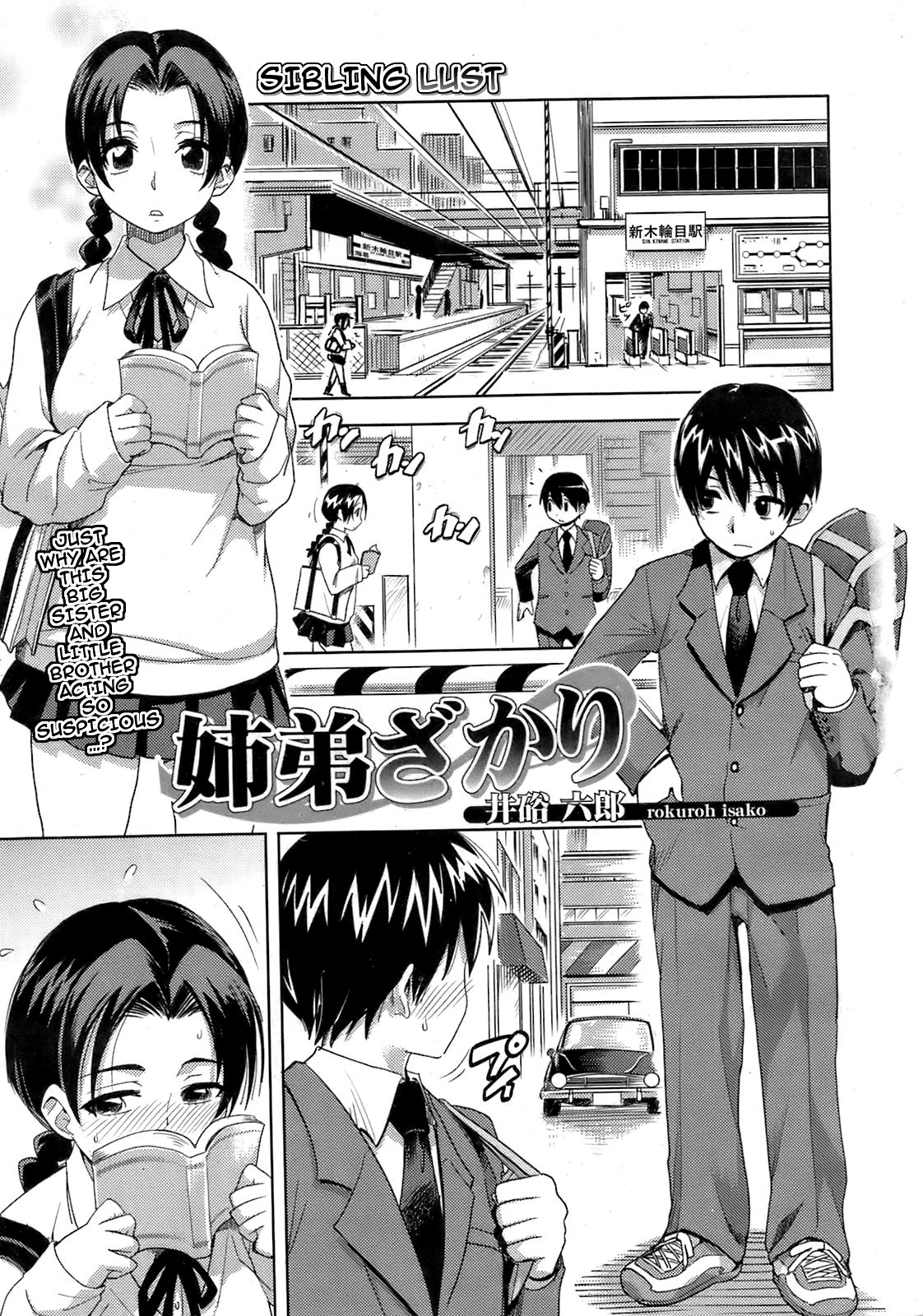 Kyoudaizakari | Sibling Lust page 1 full