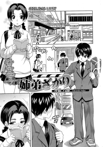 [Isako Rokuroh] Kyoudaizakari | Sibling Lust (Bishoujo Kakumei KIWAME 2009-04 Vol. 1) [English] [darknight] [Decensored] cover