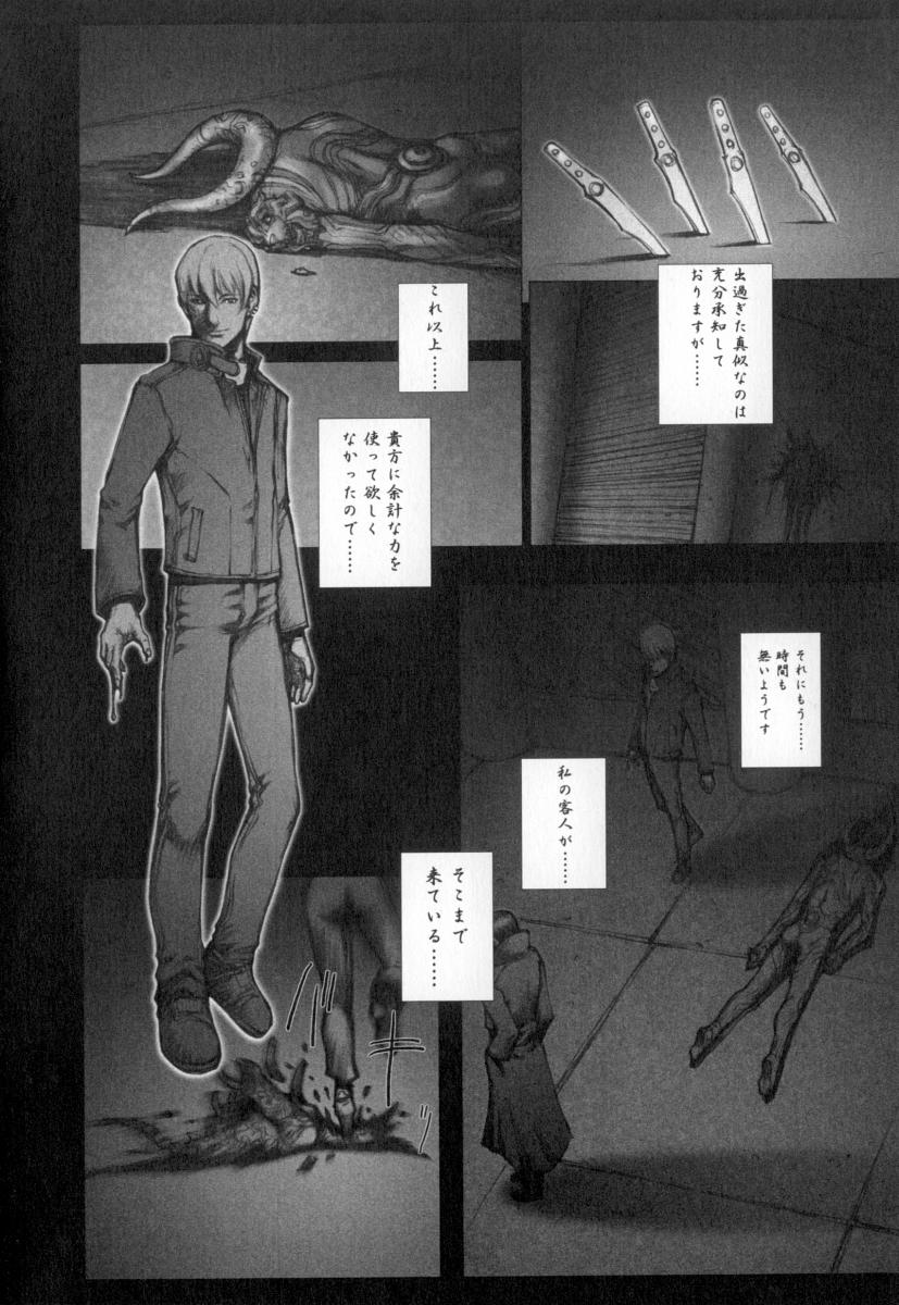 Cambion page 12 full