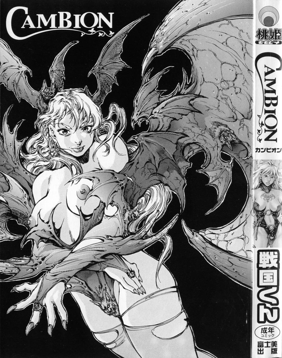 Cambion page 3 full